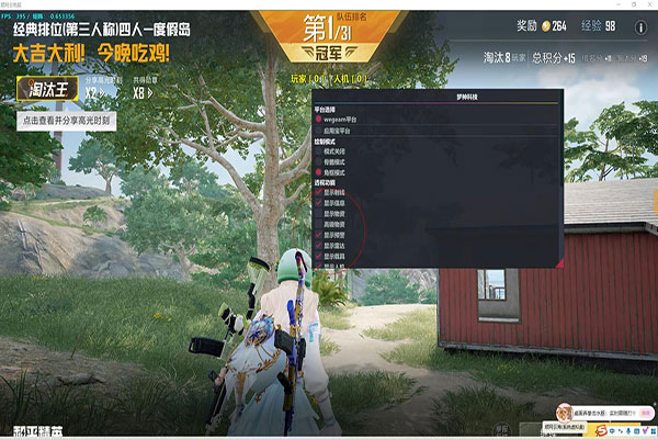 CF怎么调辅助软件效果